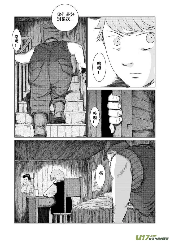 chapter4:窒息 第3页
