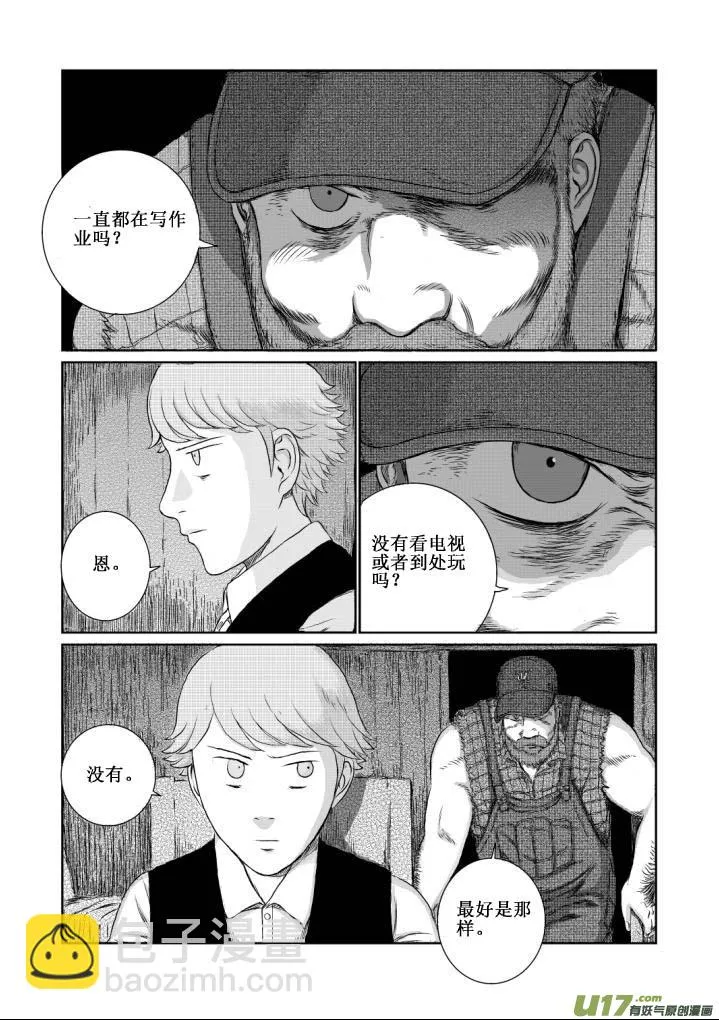 chapter4:窒息 第4页