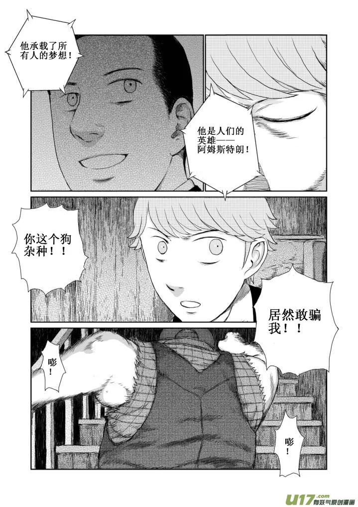 chapter4:窒息 第6页