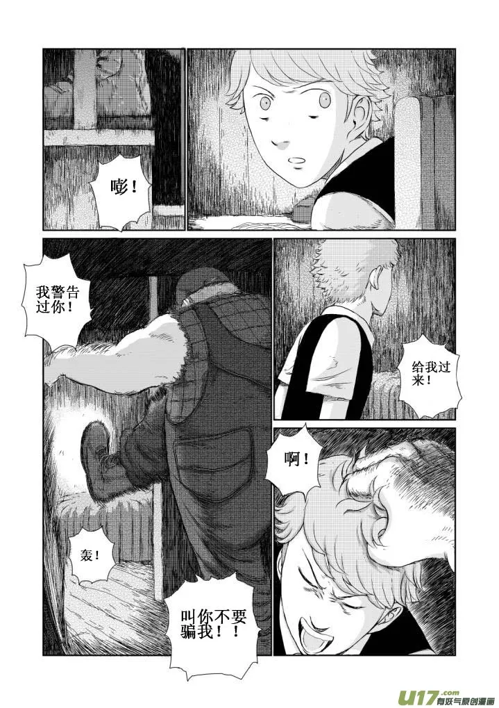 chapter4:窒息 第7页