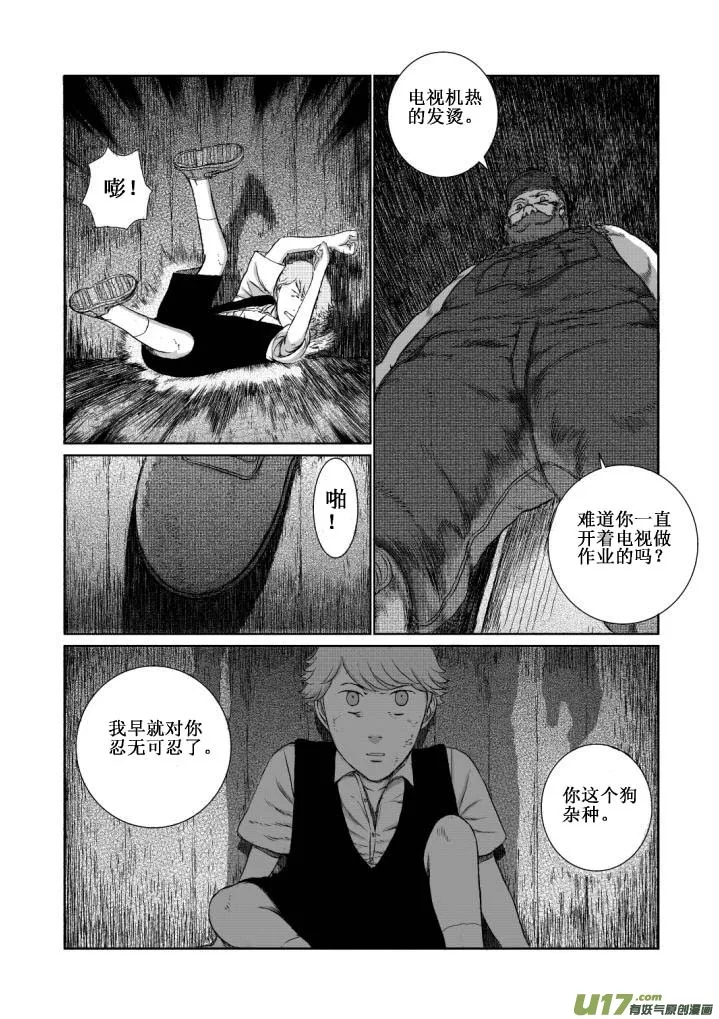 chapter4:窒息 第8页