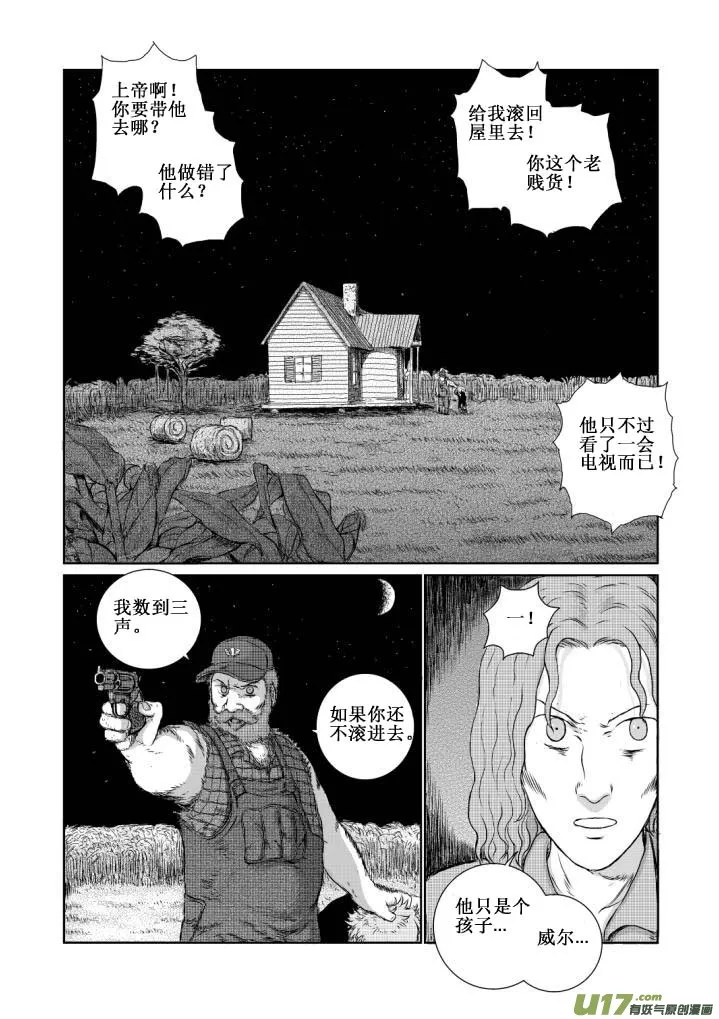 chapter4:窒息 第9页