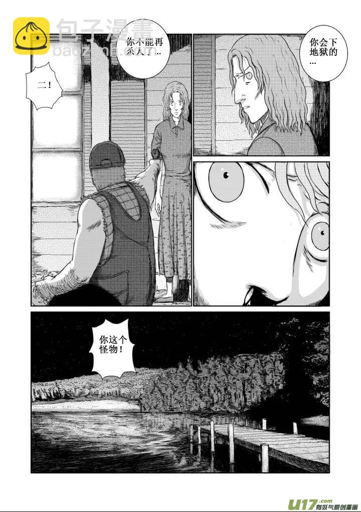 chapter4:窒息 第10页