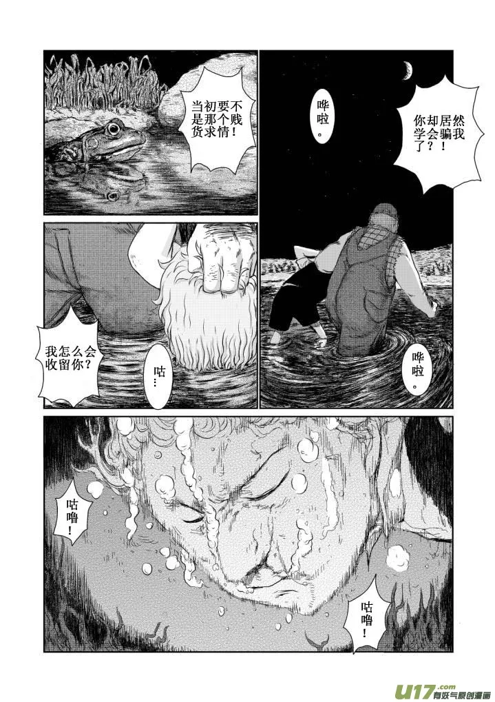 chapter4:窒息 第11页