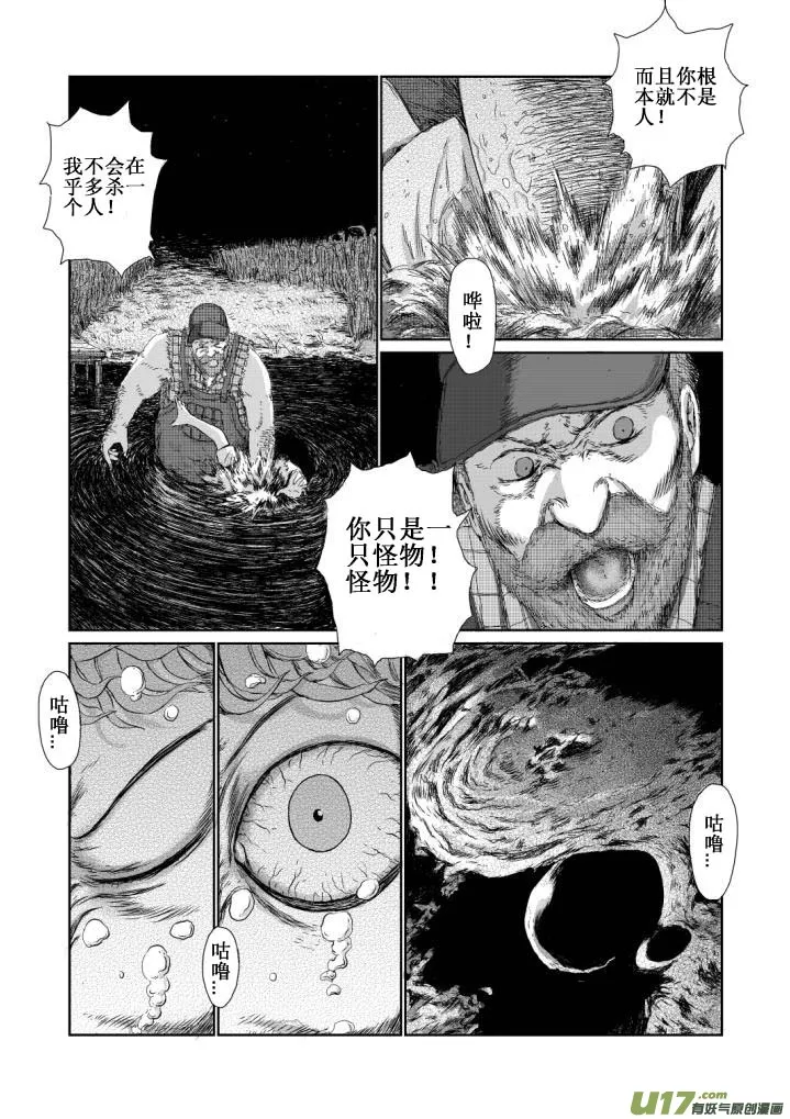 chapter4:窒息 第13页