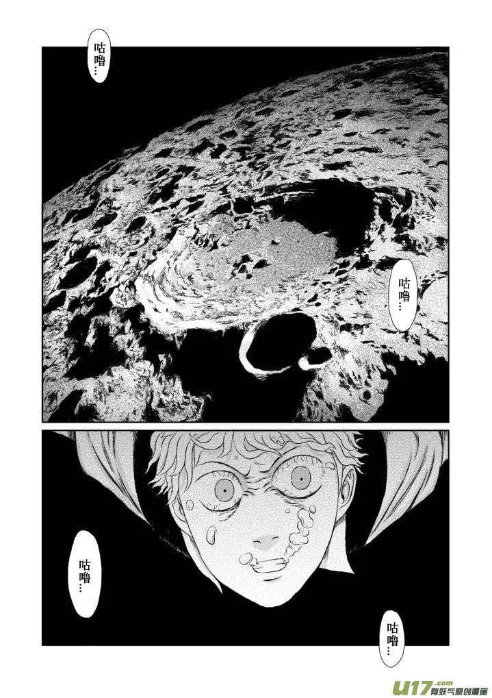 chapter4:窒息 第14页