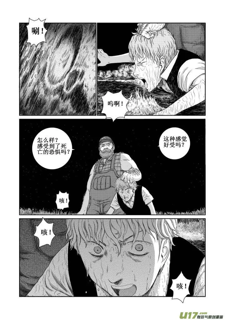 chapter5:旅程 第1页