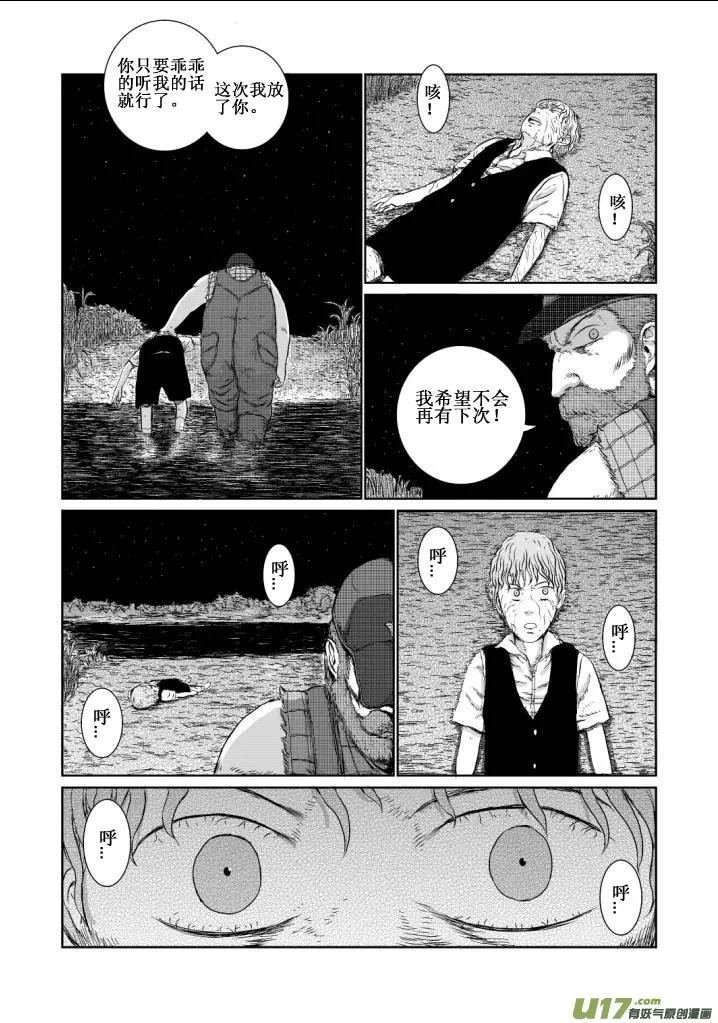 chapter5:旅程 第2页