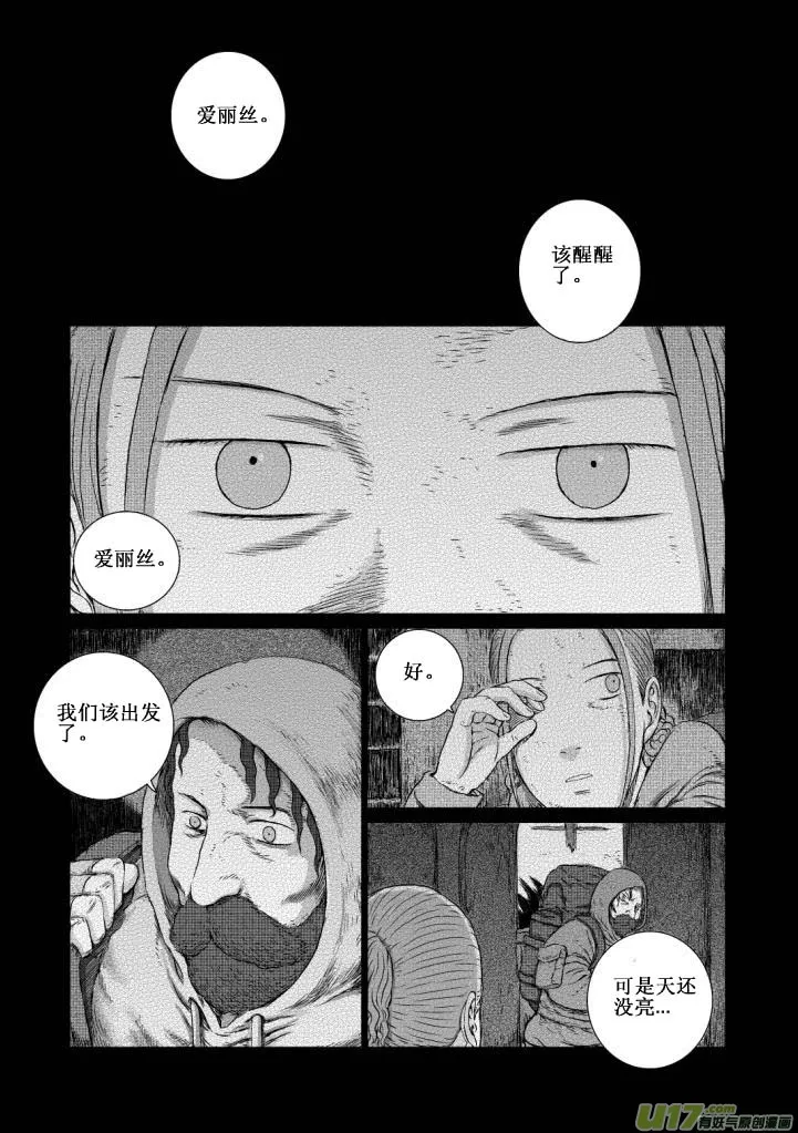 chapter5:旅程 第4页