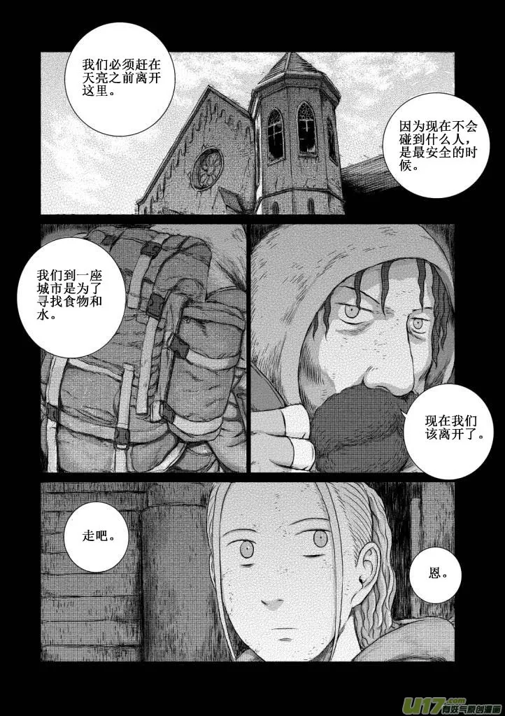 chapter5:旅程 第5页
