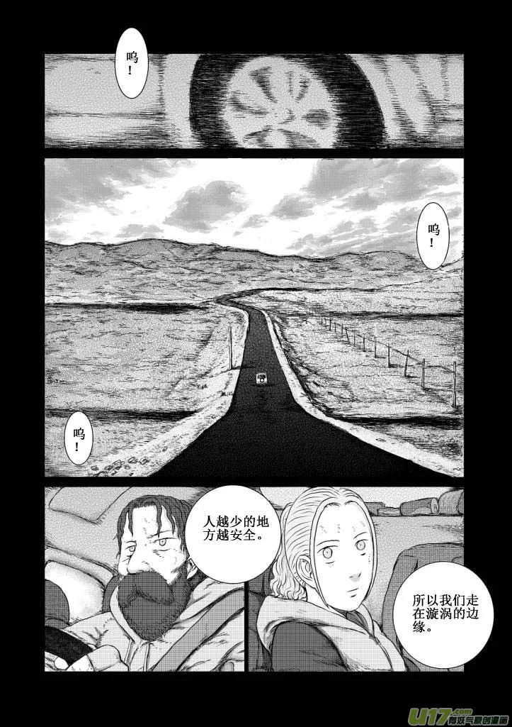chapter5:旅程 第7页