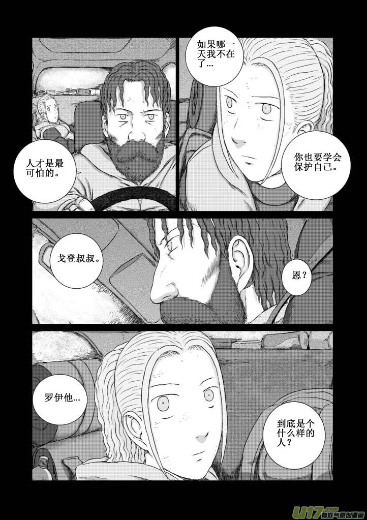 chapter5:旅程 第8页