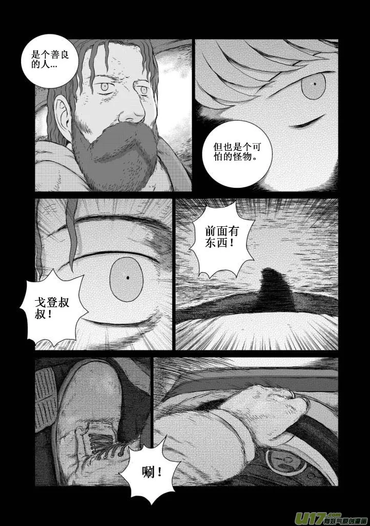 chapter5:旅程 第9页
