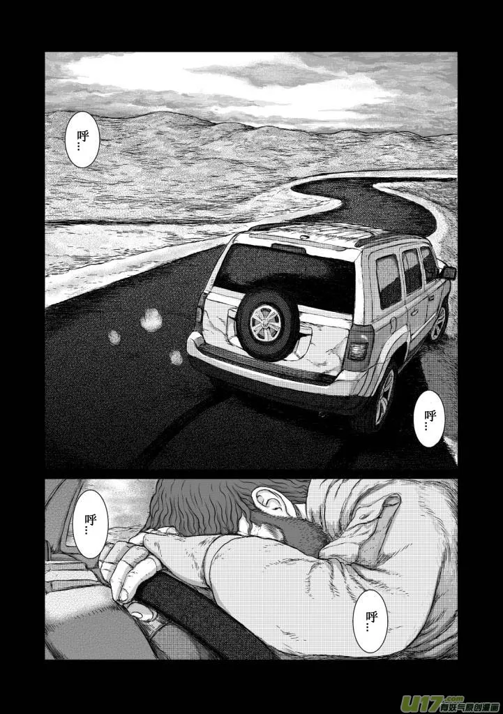 chapter5:旅程 第10页