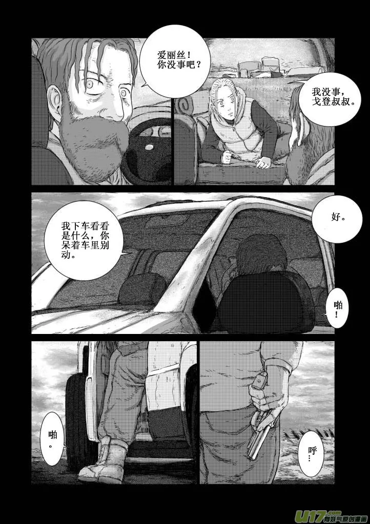 chapter5:旅程 第11页