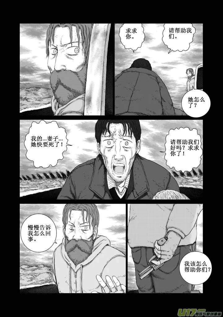 chapter5:旅程 第12页