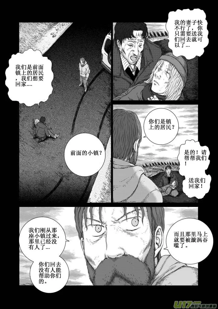 chapter5:旅程 第13页