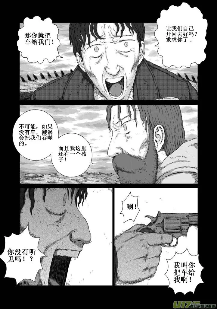 chapter5:旅程 第14页