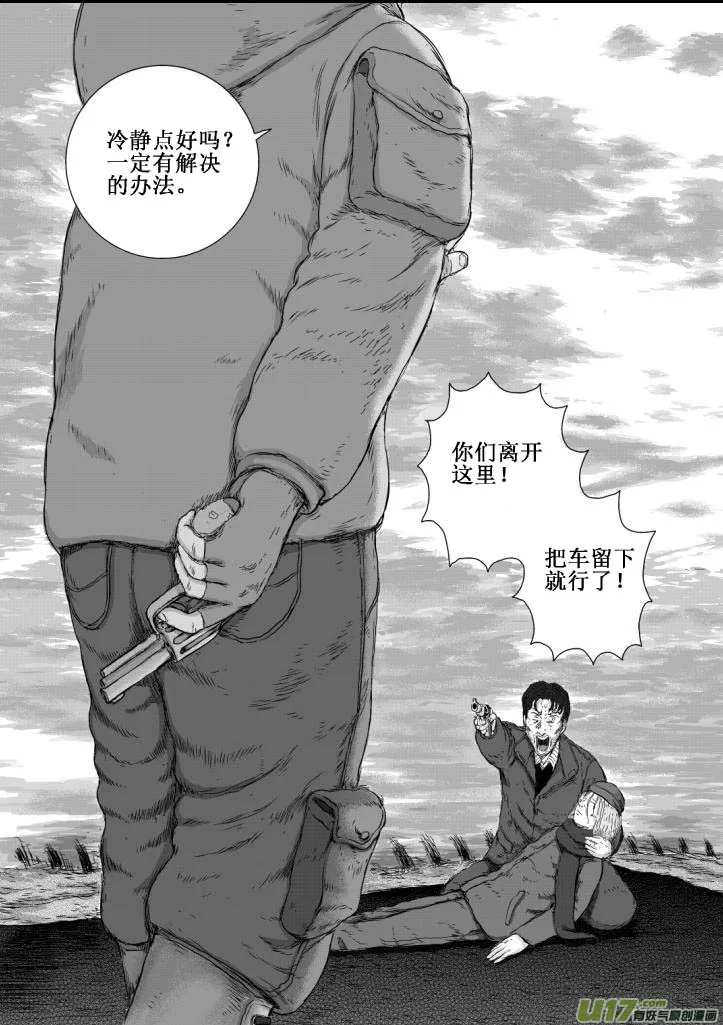 chapter5:旅程 第15页