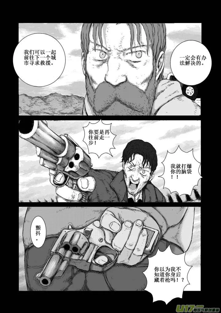chapter6:逃走 第2页