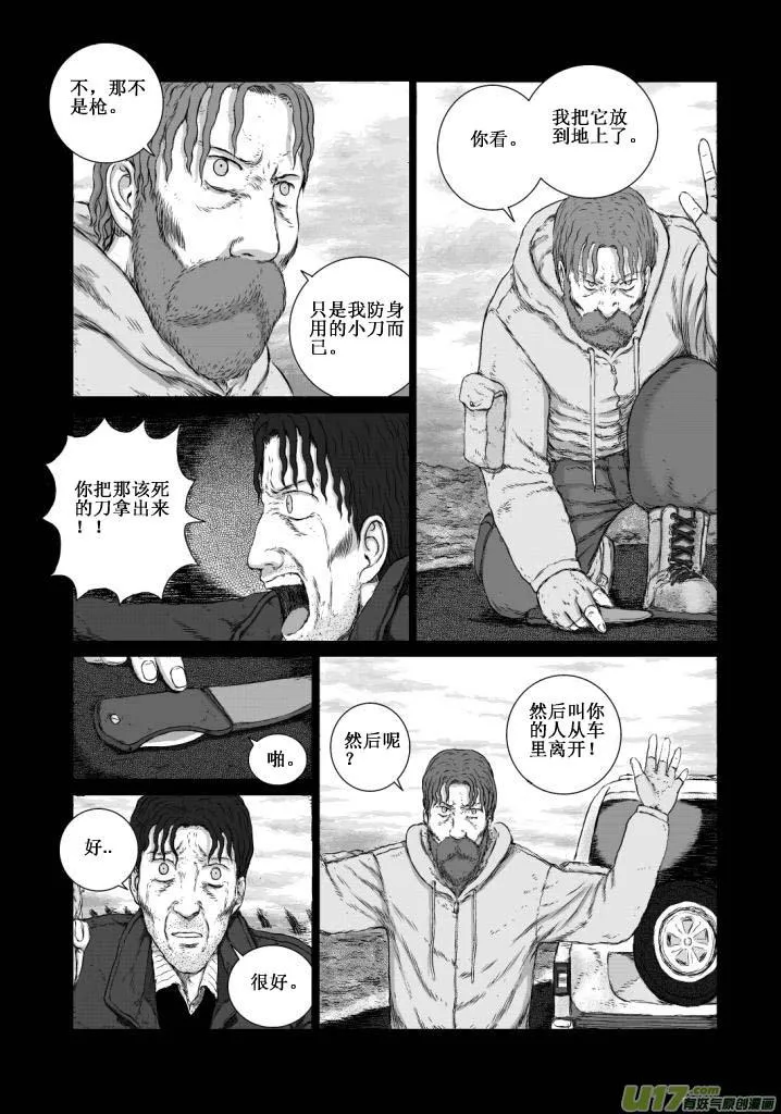 chapter6:逃走 第3页