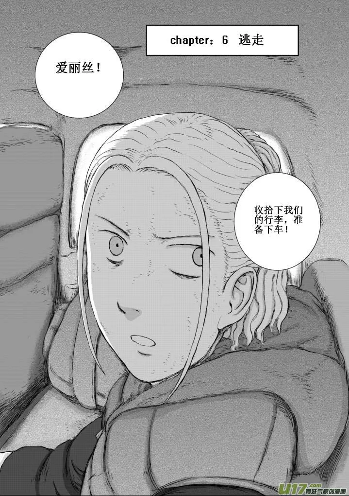 chapter6:逃走 第4页