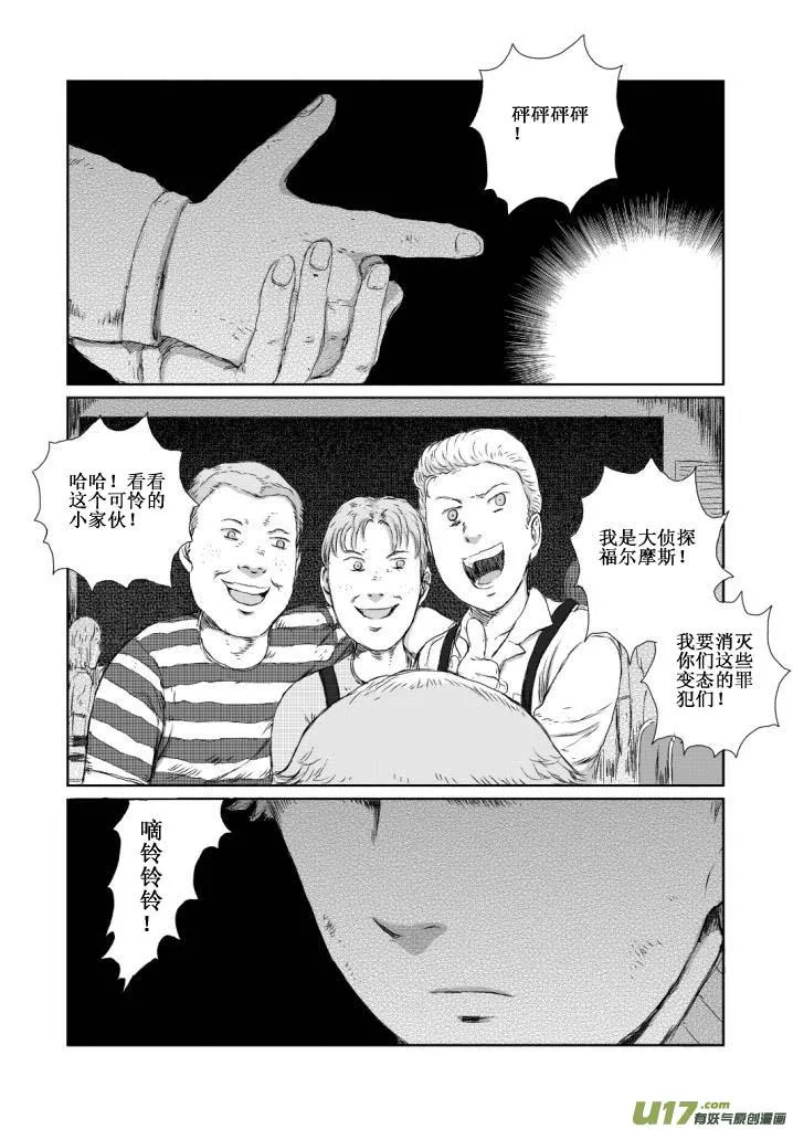 chapter6:逃走 第5页