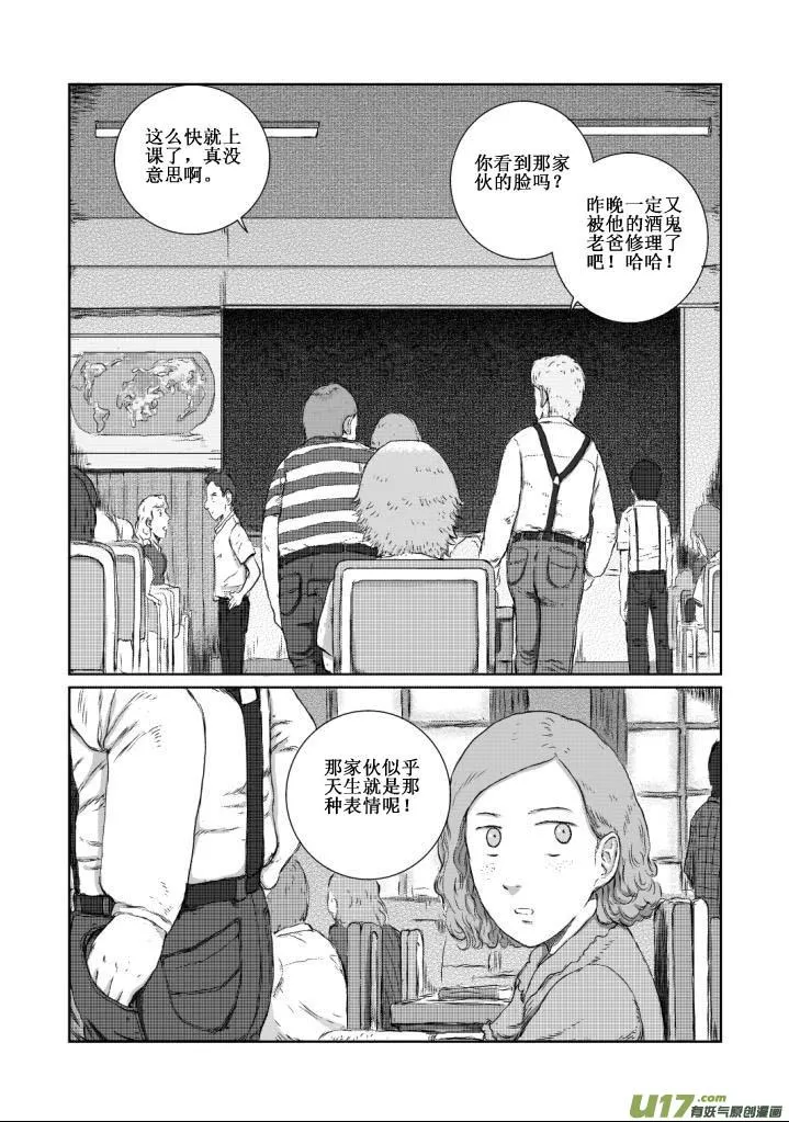chapter6:逃走 第6页