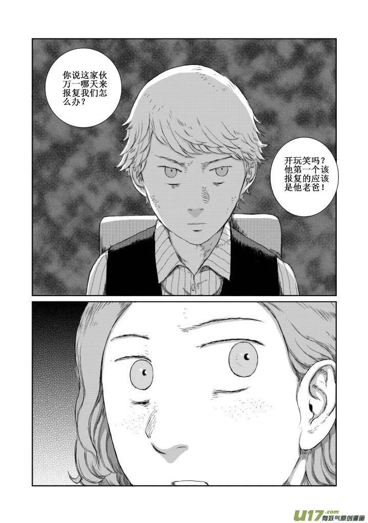 chapter6:逃走 第7页