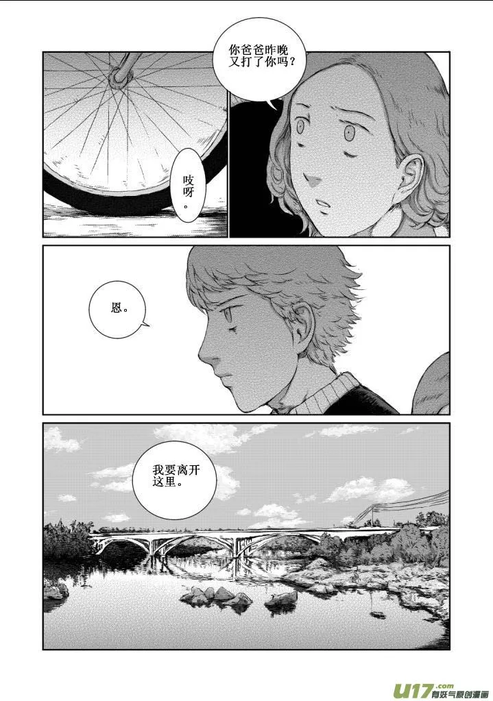 chapter6:逃走 第8页