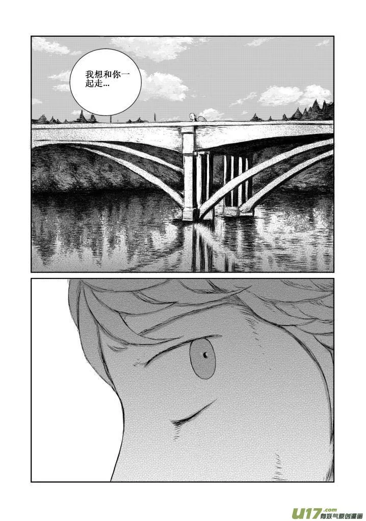chapter6:逃走 第10页