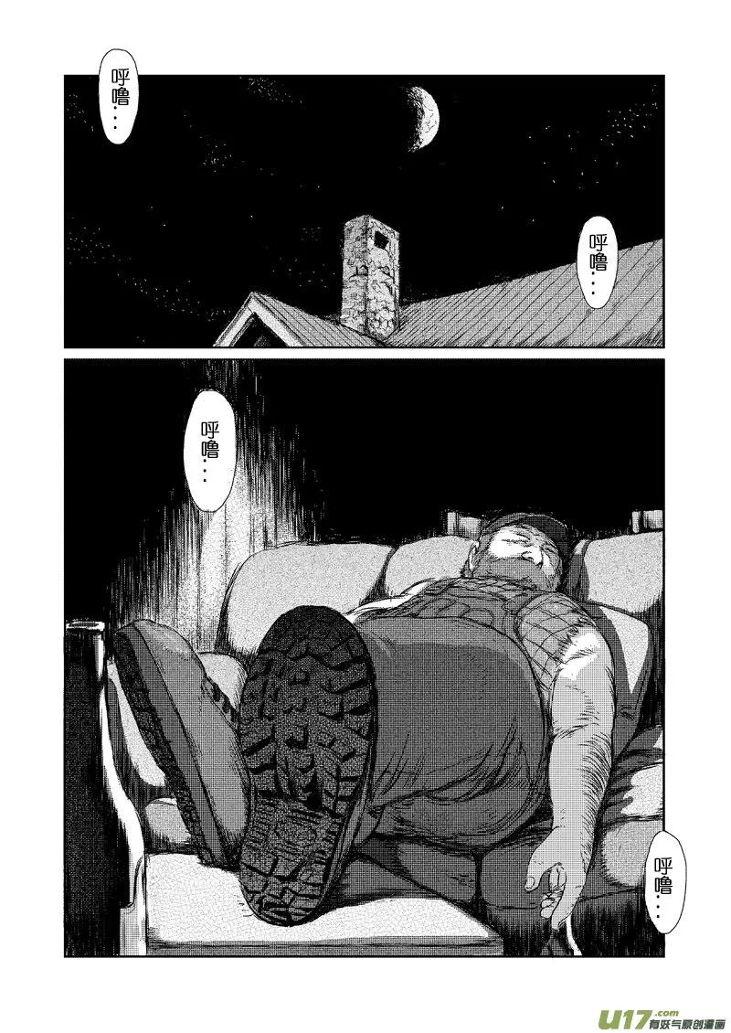 chapter6:逃走 第11页