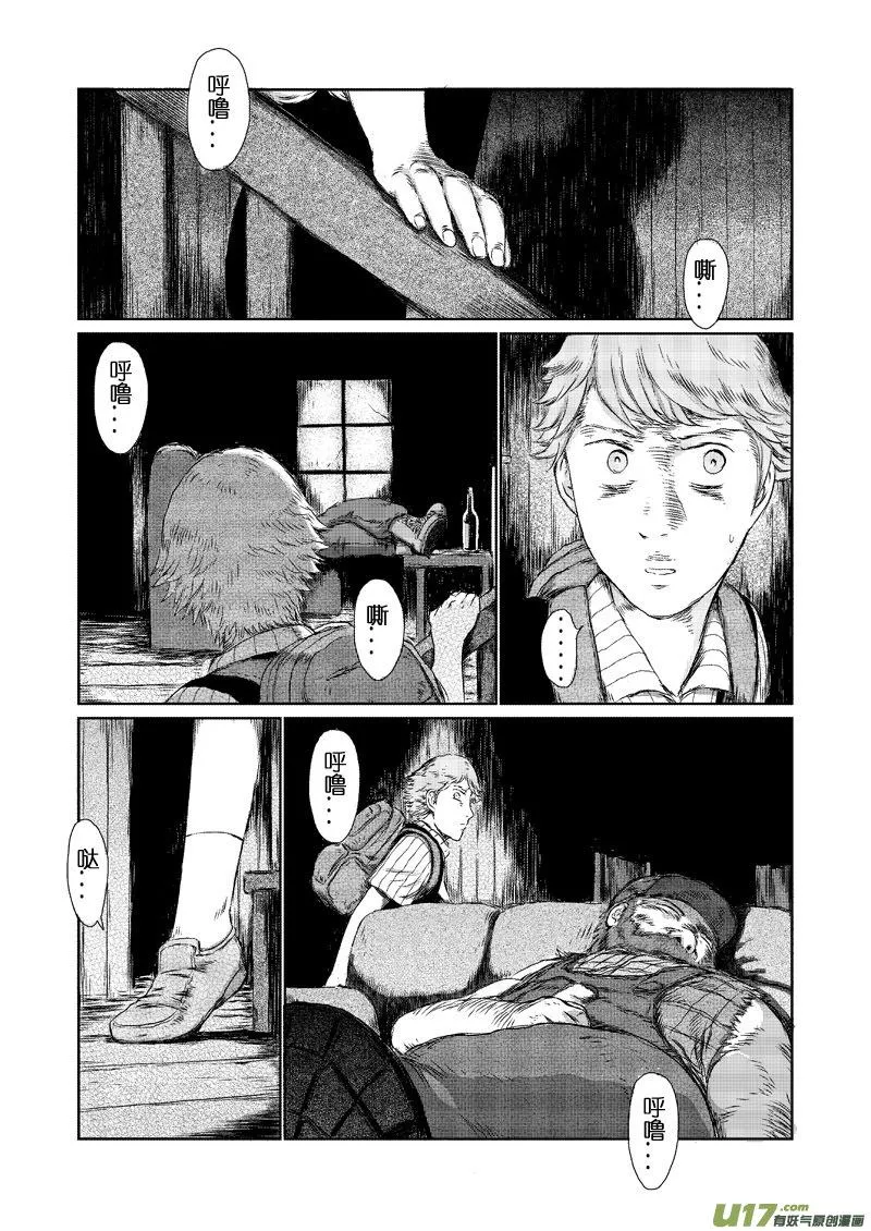 chapter6:逃走 第12页