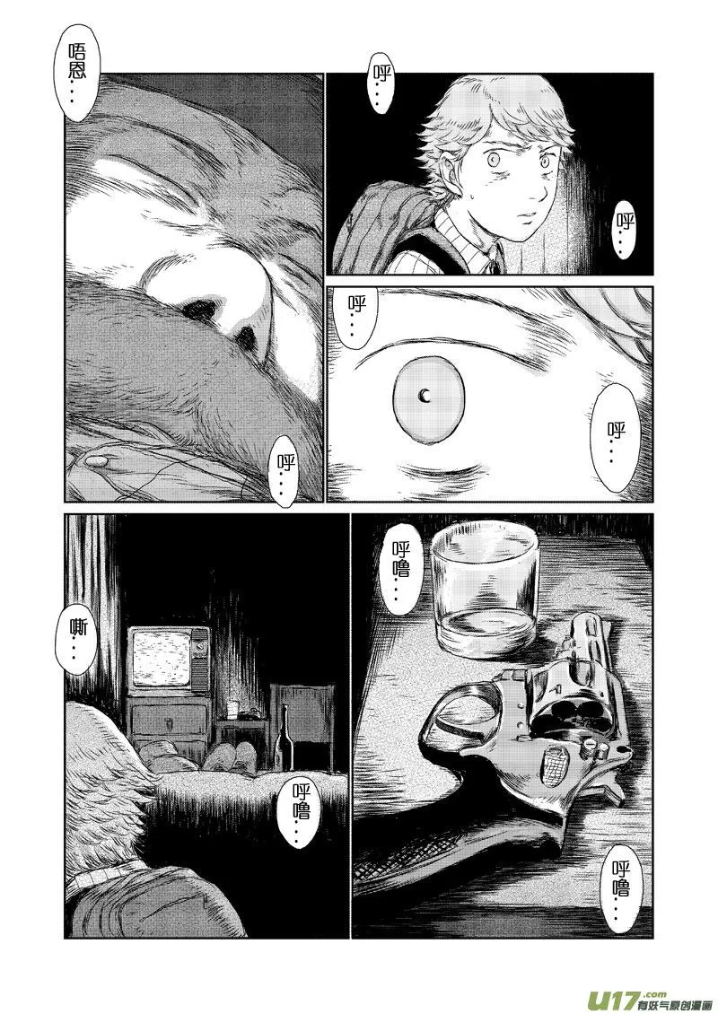 chapter6:逃走 第13页