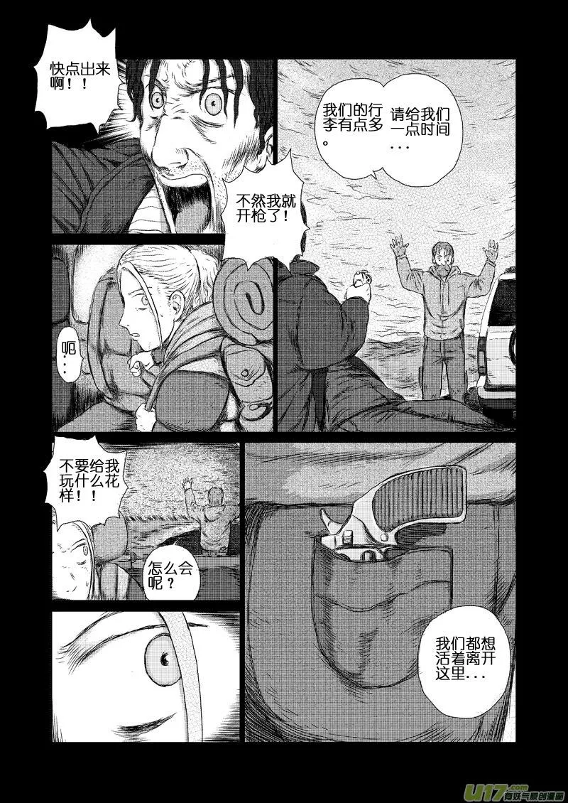 chapter6:逃走 第14页