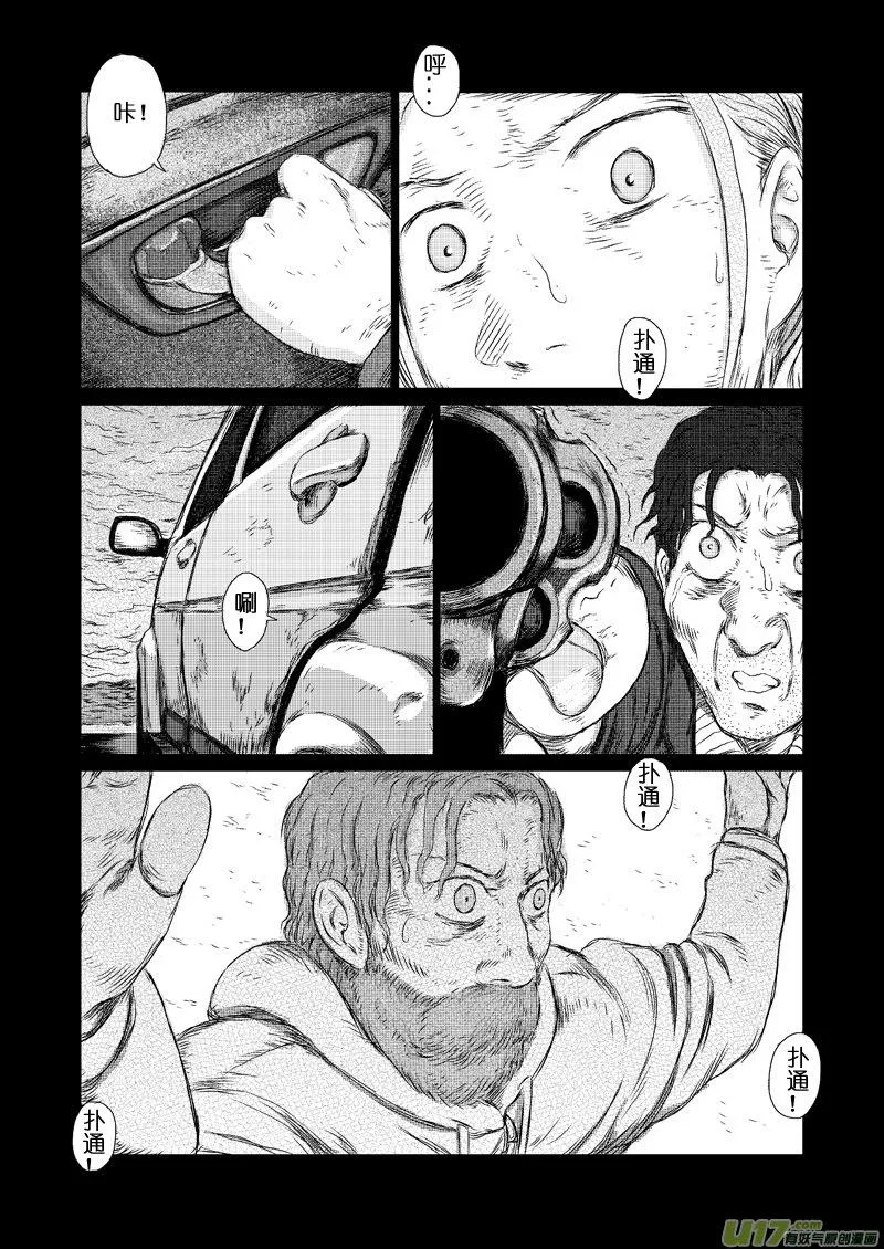 chapter6:逃走 第15页