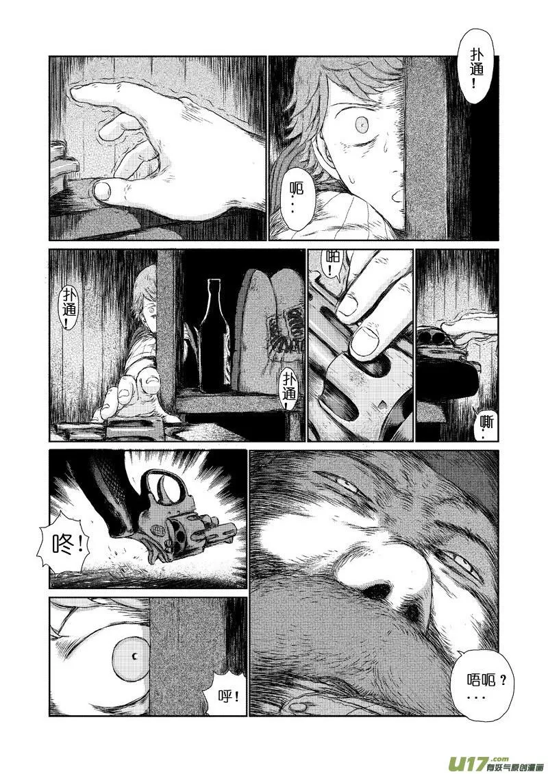chapter6:逃走 第16页