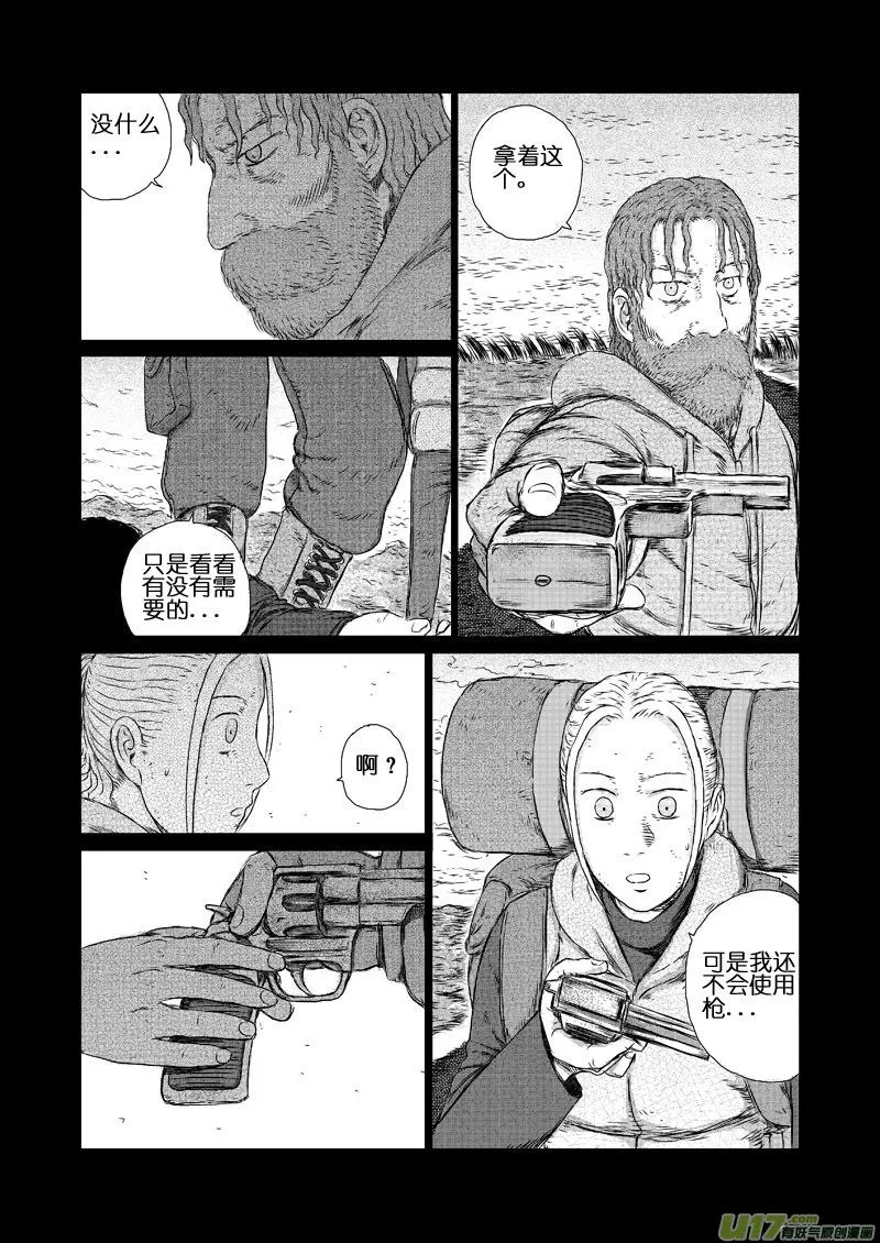 chapter7:C17 第6页
