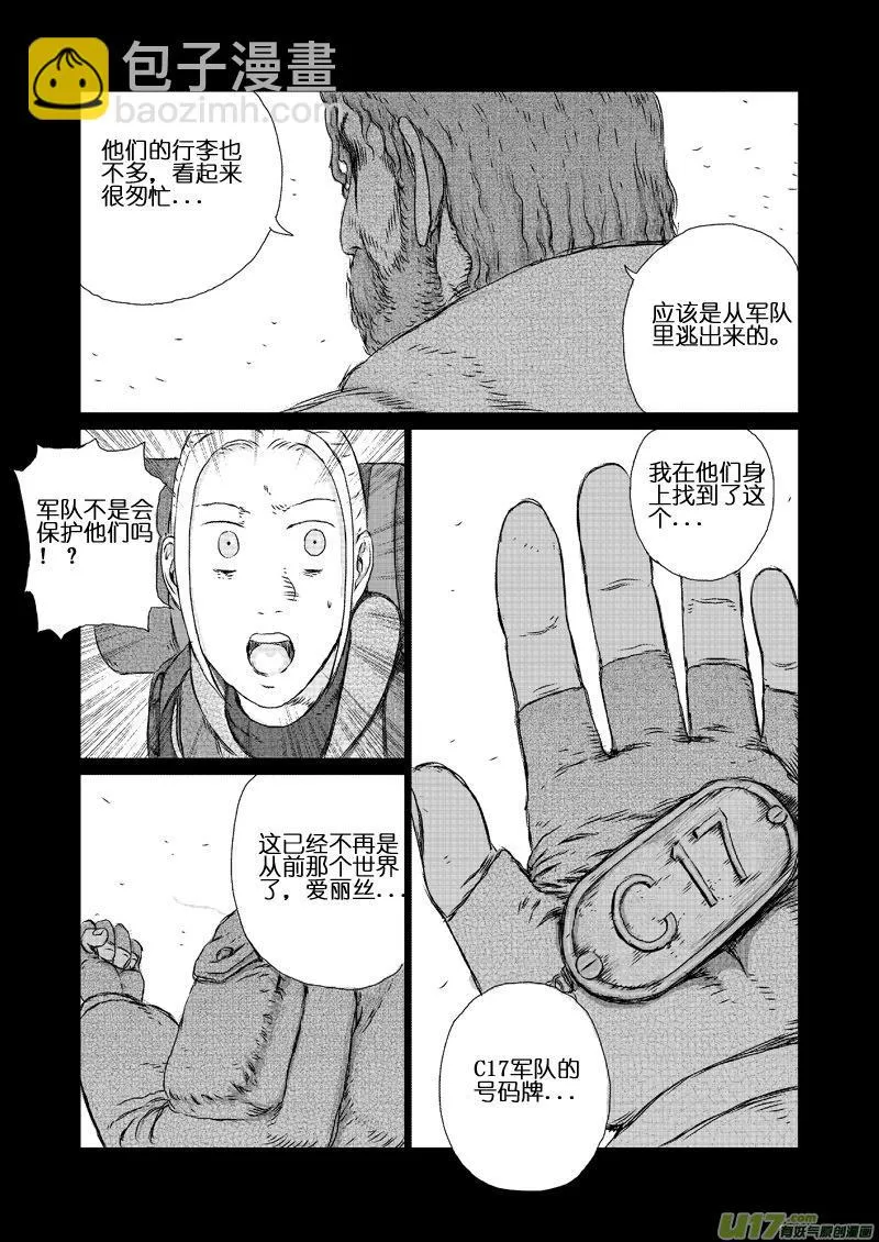 chapter7:C17 第8页