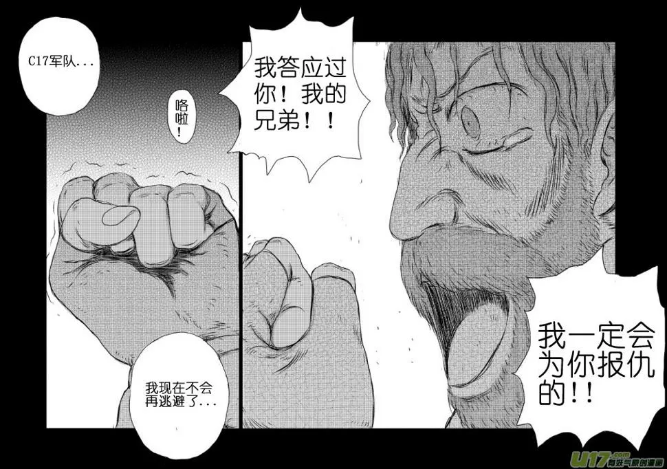 chapter7:C17 第9页