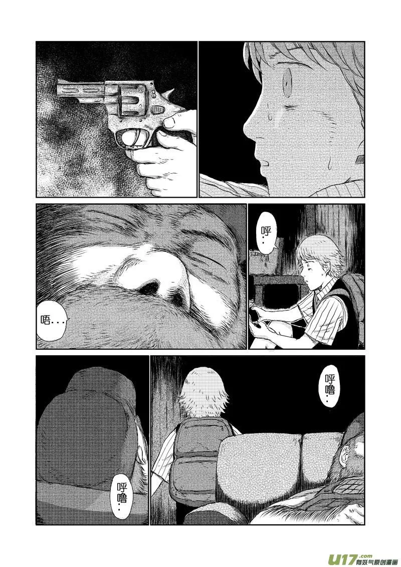 chapter7:C17 第12页