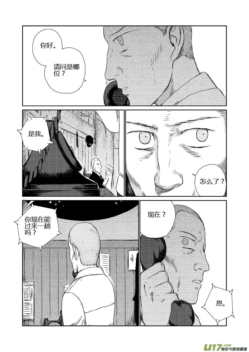 chapter8:脚印 第1页