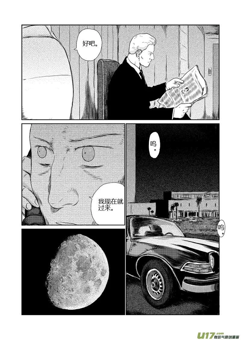 chapter8:脚印 第2页