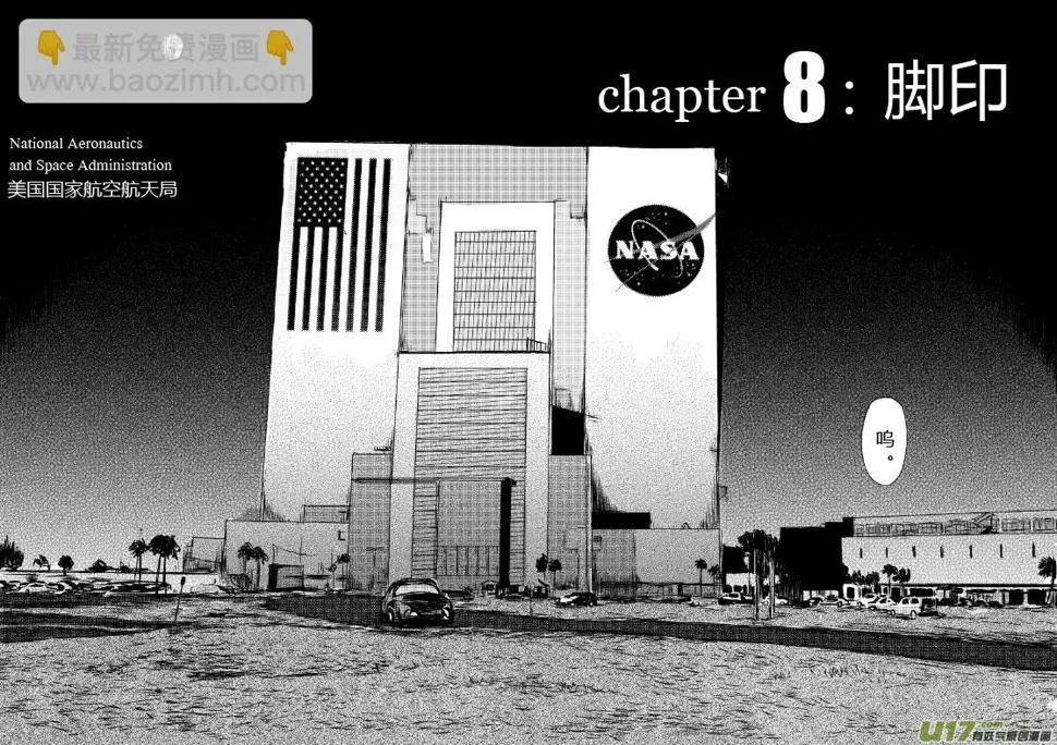 chapter8:脚印 第3页