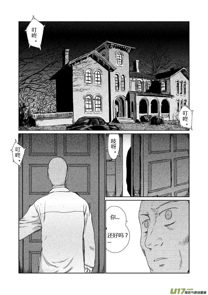chapter8:脚印 第4页