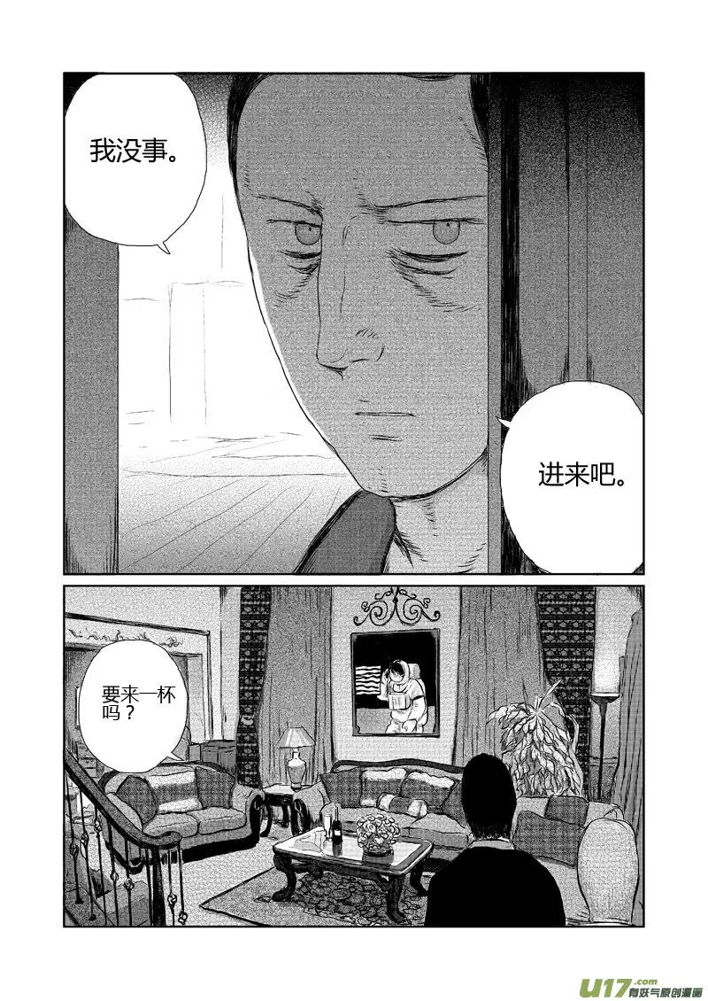 chapter8:脚印 第5页