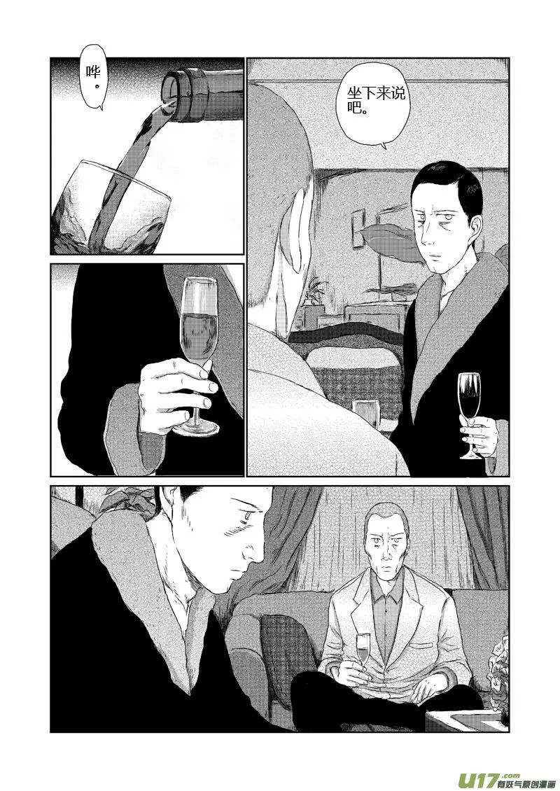 chapter8:脚印 第6页