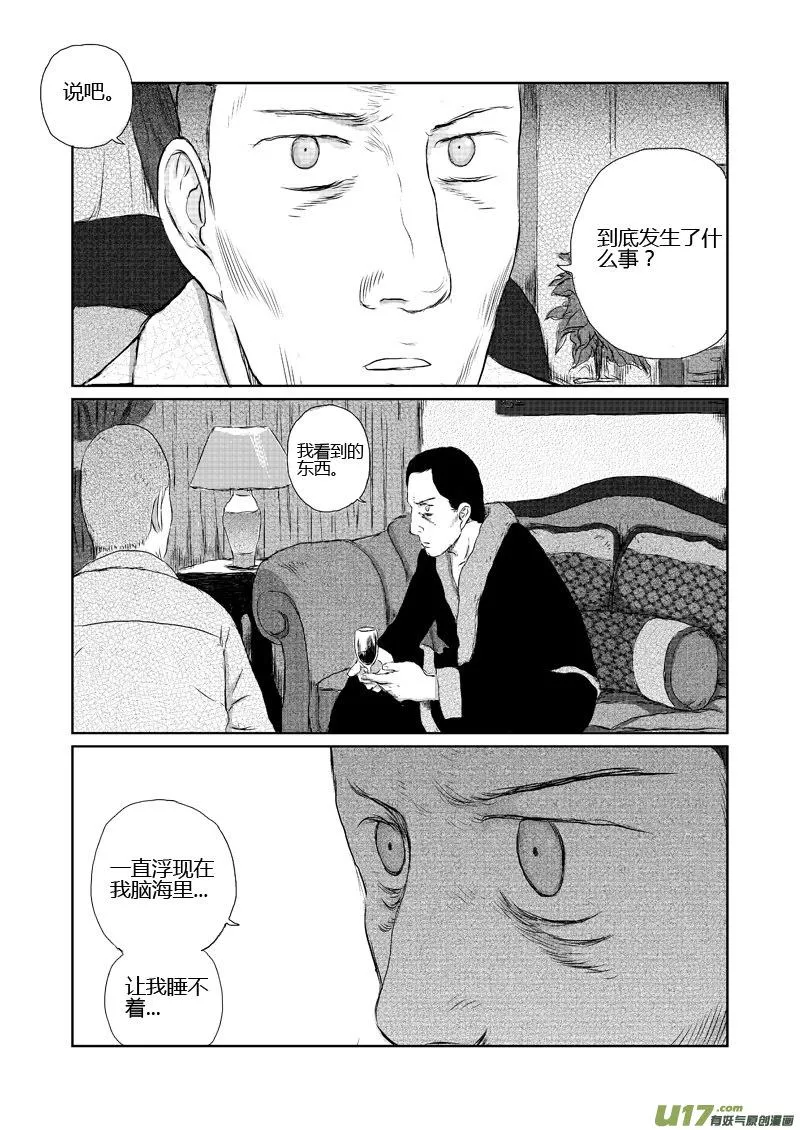 chapter8:脚印 第7页