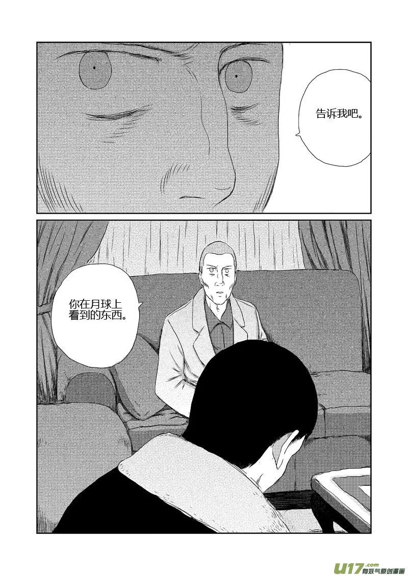 chapter8:脚印 第8页