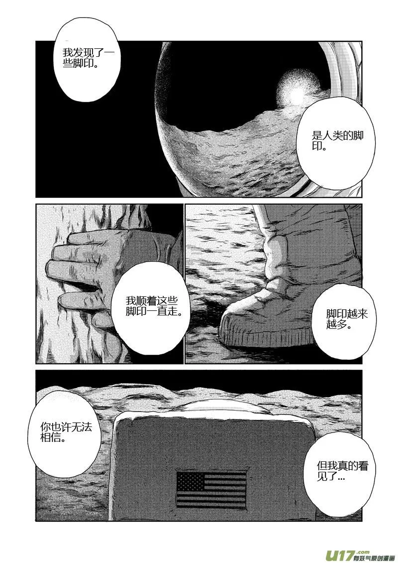 chapter8:脚印 第9页